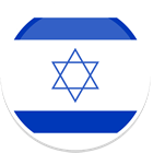 Israel Holidays 2023